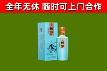 金湾区回收赖茅