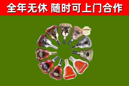 金湾区烟酒回收XO洋酒.jpg